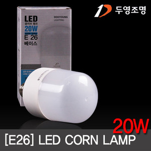 두영 LED 글러브램프 20W 보안등/호박등