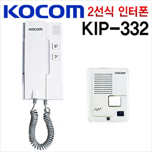 코콤 아파트 인터폰 KIP-332A KIP-332D 2선식 도어폰 세트