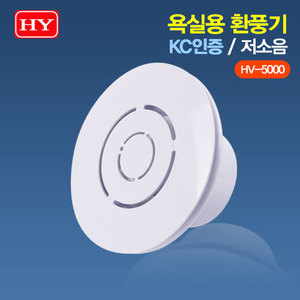 국내산 욕실용 환풍기 KC인증 HV-5000 냄새환기 공기순환기 /한양테크