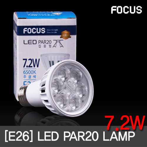 포커스 LED PAR20 7.2W 집중형