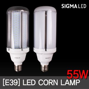 LED전구 콘램프 55W E39 대모갈 투명/불투명 고와트램프 /시그마