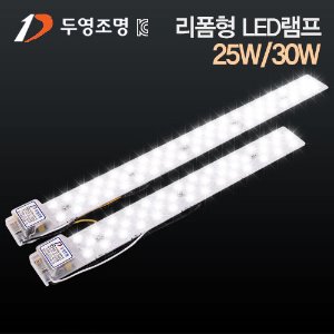 두영 LED 포밍 램프 25W 30W 6500K 리폼 자석형
