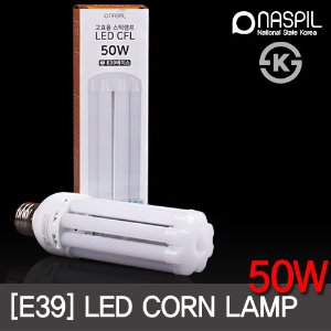 나스필 LED 콘램프 50W E39 KS 스틱램프