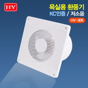 한양테크 환풍기 HV-306 국산 저소음 15C