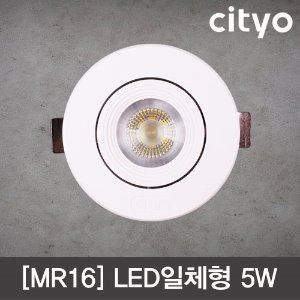 씨티오 LED 회전 매입등 3인치 5W AC 일체형
