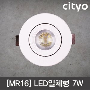 씨티오 LED 회전 매입등 7W AC 일체형