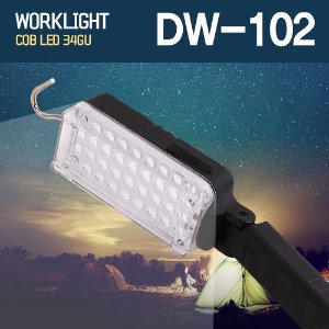 충전형 COB LED 작업등 DW-102 LG칩 2단스위치/USB충전/자석부착