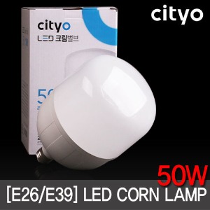 씨티오 LED 크림벌브 50W E26/E39 글러브램프 보안등