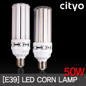 씨티 LED 콘램프 50W E39 KS 고와트 전구